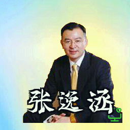 张逸涵