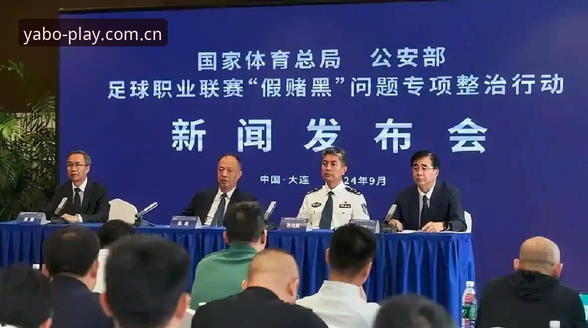 资深用户分享解读中国足协第三批禁足名单的实战经验